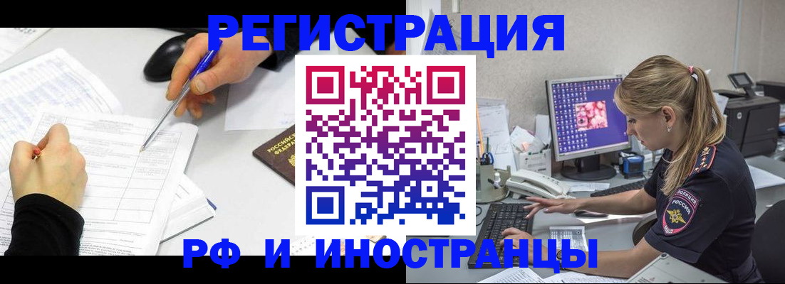 временная регистрация госуслуги в Таре