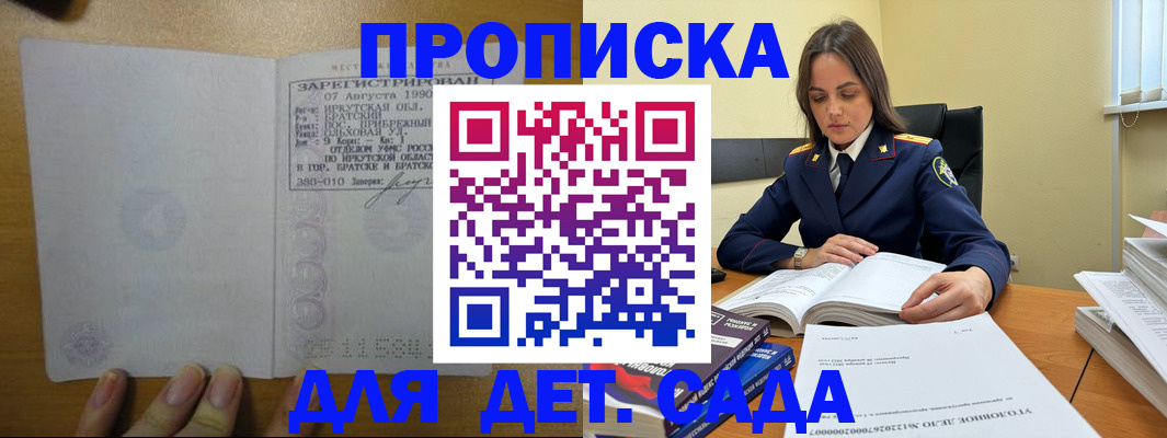 временная регистрация купить в Таре